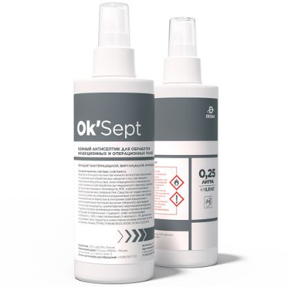 Изображение Средство дезинфицирующее "Ok'Sept" ("Ок'Cепт") кожный антисептик для обработки инъекционных и операционных полей (0,25 л)