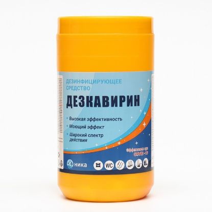 Изображение ДезКавирин, гранулы 1 кг