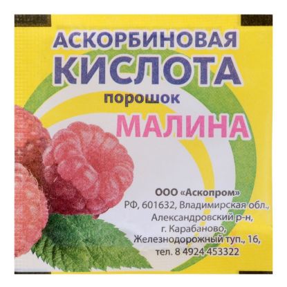 Изображение Аскорбиновая кислота порошок со вкусом малины, 2,5 гр