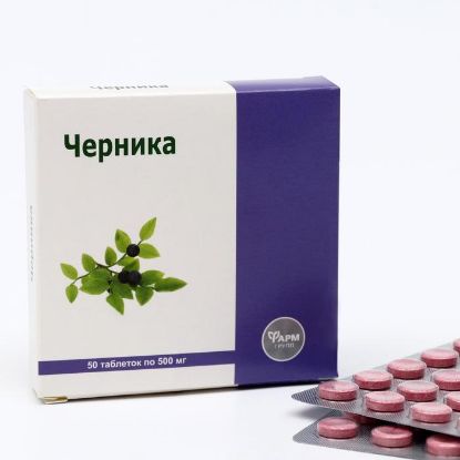 Изображение Черника для зрительной системы, 50 таблеток по 500 мг