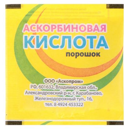Изображение Аскорбиновая кислота порошок, 2,5 гр