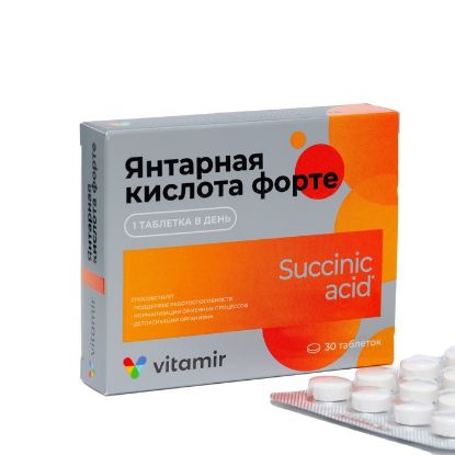 Изображение Янтарная кислота форте ВИТАМИР, для работы сердца и головного мозга, 30 таблеток