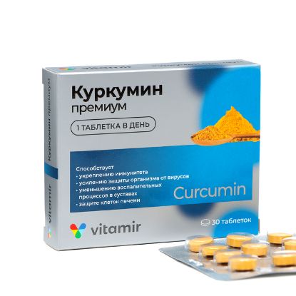 Изображение Куркумин премиум "Витамир", 30 шт