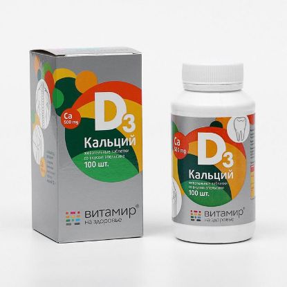 Изображение Кальций D3, здоровые суставы, со вкусом апельсина, 100 жевательных таблеток