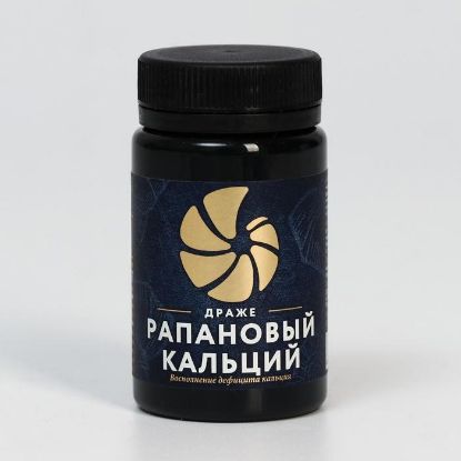 Изображение Драже «Рапановый кальций», укрепление волос, ногтей, связок,костной структуры, 50 г