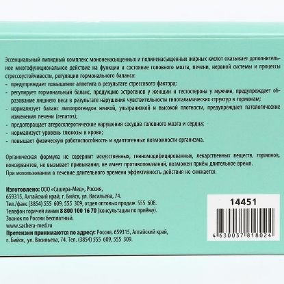 Изображение Капсулы NovoSlim, контроль веса, 10 шт.