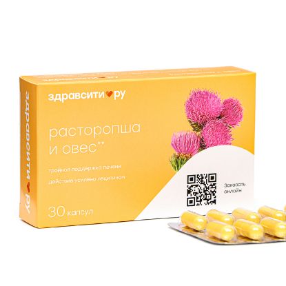 Изображение Комплекс экстрактов расторопши и овса Здравсити, 30 капсул по 400 мг