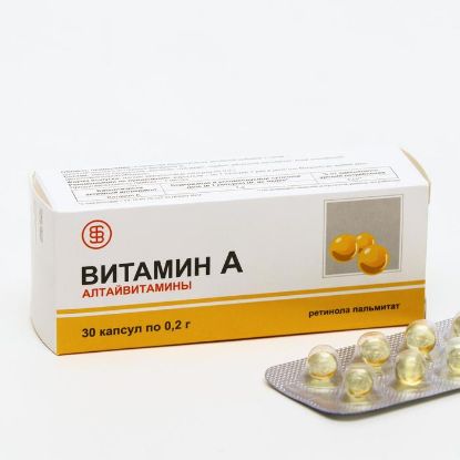 Изображение Витамин А Алтайвитамины, 30 капсул по 0.2 г