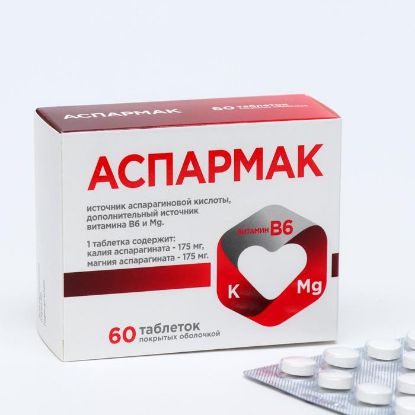 Изображение Комплекс «Аспармак», 60 таблеток