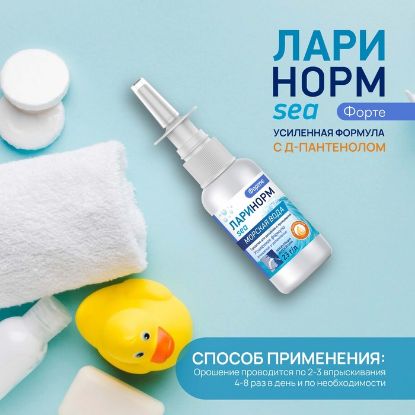 Изображение Бальзам Алтайские травы Йодплюс, 250 мл