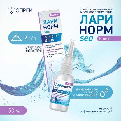 Изображение Сироп элеутерококка, 100 мл