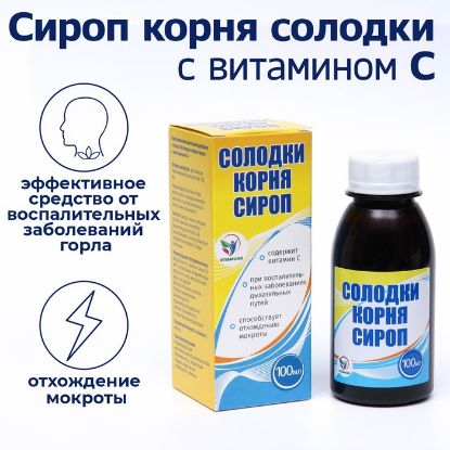 Изображение Сироп корня солодки Vitamuno, с витамином С, 100 мл