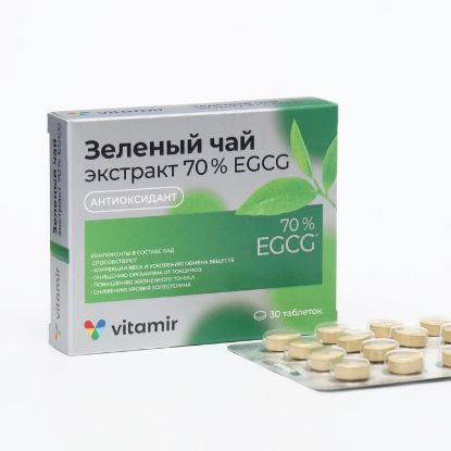 Изображение Таблетки с экстрактом зеленого чая 70% EGCG, 30 шт