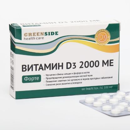 Изображение Витамин D3 2000 ME Форте,60 таблеток, 300 мг