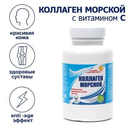 Изображение Коллаген морской с витамином С Vitamuno,для кожи волос ногтей суставов,180капсул