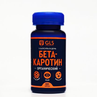 Изображение Бета-Каротин GLS для зрения и кожи, 60 капсул по 450 мг