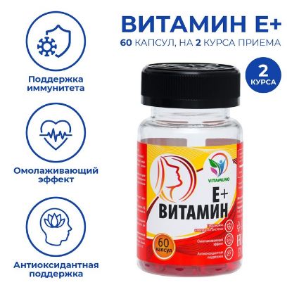 Изображение Витамин Е  плюс, 60 таблеток по 350 мг