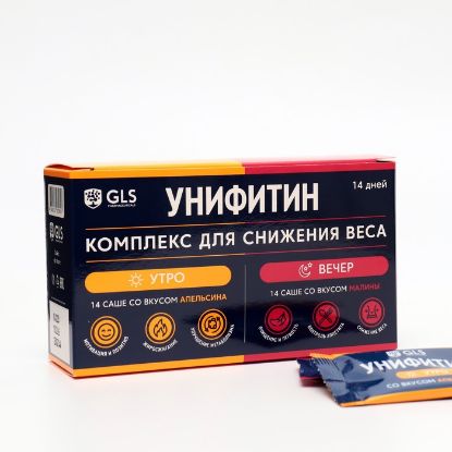 Изображение Унифитин для похудения GLS со вкусом апельсина и малины, 28 саше