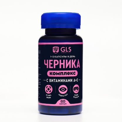 Изображение Черника комплекс с витаминами A+E GLS для улучшения зрения, 60 капсул по 400 мг