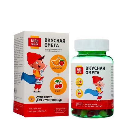 Изображение Омега-3 для детей "Будь Здоров! " вишня + мультифрукт, 3+, 120 жеватльных капсул по 700 мг