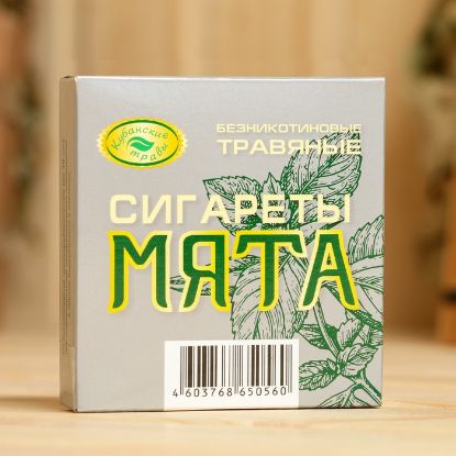 Изображение Безникотиновые травяные сигареты "Мята"