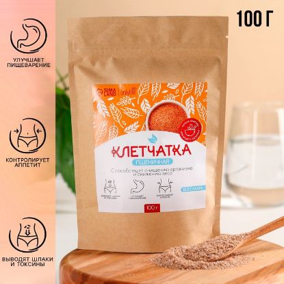 Изображение Клетчатка пшеничная, очищение организма и снижение веса, 100 г.