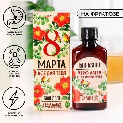 Изображение Бальзам «Всё для тебя», с сорбентом, 250 мл.