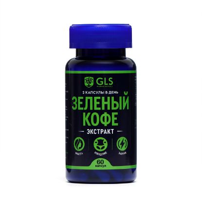 Изображение Зеленый кофе GLS для коррекции фигуры, 60 капсул по 400 мг