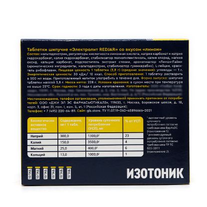 Изображение Экстракт Мяты перечной GLS защита почек, 30 капсул по 400 мг