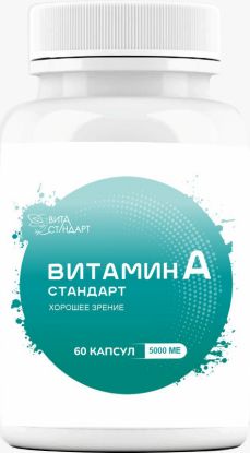 Изображение Витамин А, 5000 МЕ, 60 капсул