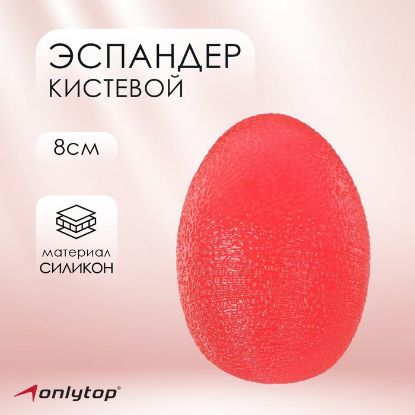 Изображение Эспандер кистевой ONLYTOP, цвета МИКС