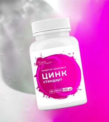 Изображение Биологически активная добавка к пище «ЦИТРАТ ЦИНКА» 0,25 г. 60 штук