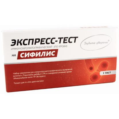 Изображение Тест ИммуноХром антиTP Экспресс на сифилис