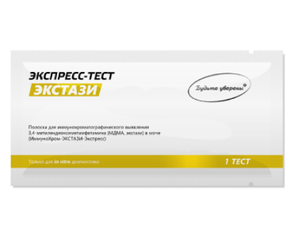 Изображение Тест ИммуноХром-ЭКСТАЗИ-Экспресс