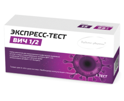 Изображение Тест ИммуноХром-антиВИЧ1/2-Экспресс на ВИЧ 1/2