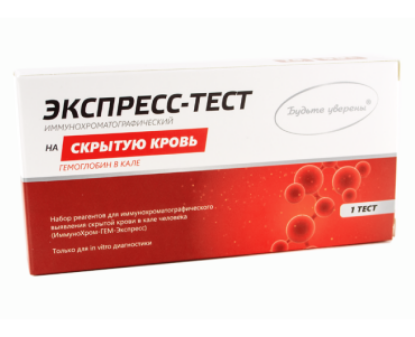 Изображение Тест ИммуноХром-ГЕМ-Экспресс на скрытую кровь (гемоглобин) в кале человека