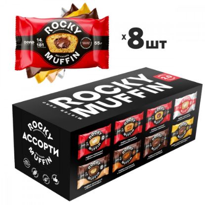 Изображение Набор маффинов без сахара «Ассорти 2.0» Rocky Muffin, 8 шт. по 55 гр