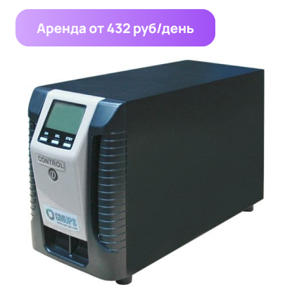 Изображение Аренда источника бесперебойного питания Control 1000 co встроенными АКБ