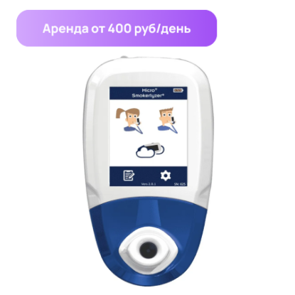 Изображение Аренда MICROADV*с001: Анализатор окиси углерода выдыхаемого воздуха Smokerlyzer в исполнении Micro+, с принадлежностями
