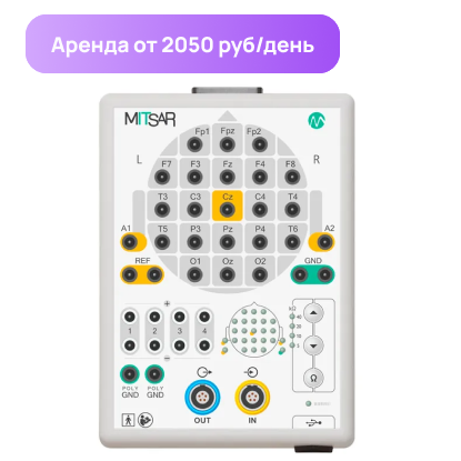 Изображение Аренда "Мицар-ЭЭГ", комплекс аппаратно-программный электроэнцефалографический "Мицар-ЭЭГ", исполнение "Мицар-ЭЭг-10/70-201" (ЭЭГ201-ЭКОНОМ)