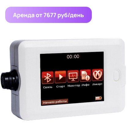 Изображение Аренда КОМПЛЕКСА ДЛЯ МНОГОСУТОЧНОГО МОНИТОРИРОВАНИЯ ЭКГ (ПО ХОЛТЕРУ) И АД «КАРДИОТЕХНИКА-07»